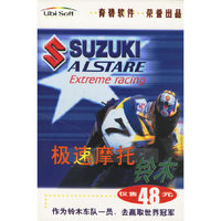 极速摩托铃木