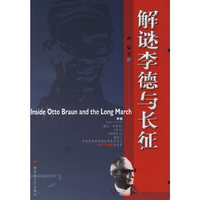 解密李德裕长征