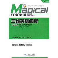 八年级(下)-三维英语阅读-红魔英语