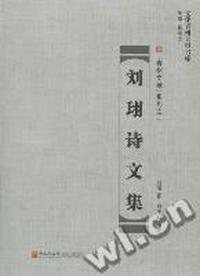 文化青州大型书库：青州文献系列