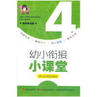 100以内的加减法-幼小衔接小课堂