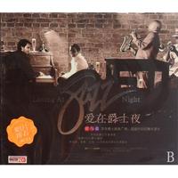 CD爱在爵士夜(2碟装)