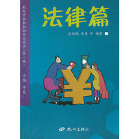 法律篇