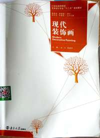 现代装饰画