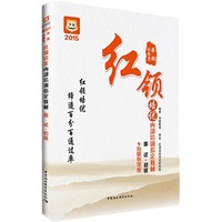 华图2015公务员红领培优内部培训 :面试(初级)(分级教学版)