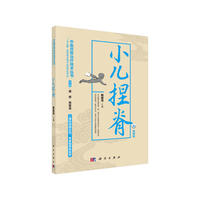 小儿捏脊-视频版