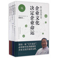 做人做事做企业