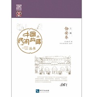 中国民间故事丛书。上海。静安卷