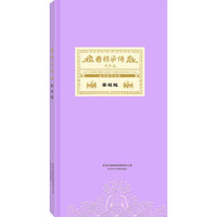 国韵承传—李祖铭（2CD+1教学DVD）2015年录制 京剧经典唱段