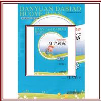 17春2年级数学(下)(新课标江苏版)自主达标互动新课堂
