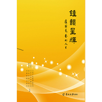 钟韵星辉 : 卢国尧艺术人生