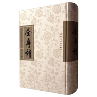 全粤诗（第21册）