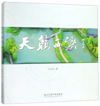 天籁西溪