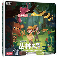 桌迷藏 小小英雄 丛林之旅
