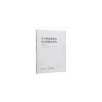 农村养老资源的供给及模式研究