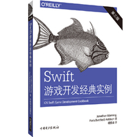 Swift游戏开发经典实例（第三版）