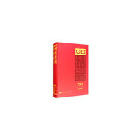中国国家标准汇编  793 GB 35983～36006(2018年制定)