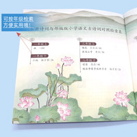 唱学经典古诗词2