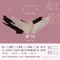 罗马（尽管天下爱情是同一个故事，但我觉得你我是个例外）