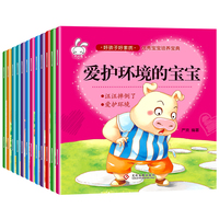 好孩子好素质（全12册）