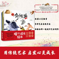 暖心成长绘本（全7册）