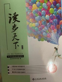 读步天下.第2辑