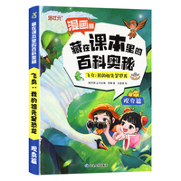 华育文化 藏在课本里的百科奥秘-观鸟篇 单册