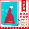 简爱新版（热卖80000册全新精装插图珍藏！新增10张原创彩图+夏洛蒂·勃朗特年表！《一间自己的房间》译者于是高口碑全译本！）