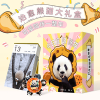 今日宜“吸”熊猫（熊猫大礼盒！2025年熊猫日历，每天都能吸熊猫！集结全国13个基地129只熊猫，顶流熊猫、小众熊猫一应俱全。）