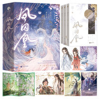 凤囚凰（全3册）（古风言情经典之作，特邀漫画主笔猫君绘制插图，再现名场面。）