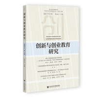 创新与创业教育研究2025年第2期