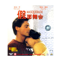 假面舞会MASQUERADE(原装正版普通话配音)(VCD)