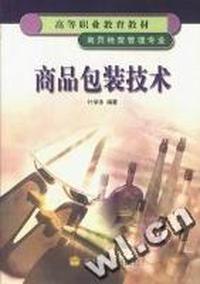 商品包装技术