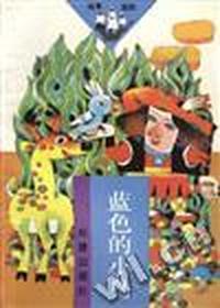 蓝色的小鸟