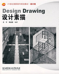 Design Drawing设计素描