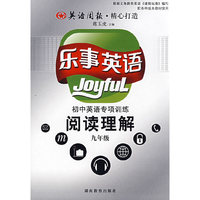 初中英语专项训练阅读理解九年级