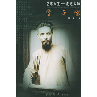 丰子恺(艺术人生走近大师)