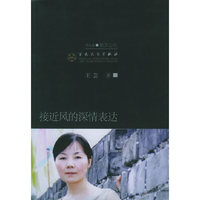 接近风的深情表达——散文公社