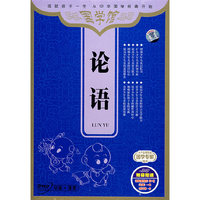 国学馆:论语(9VCD)
