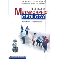 变质地质学(中国地质大学十一五规划教材)
