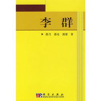 李群