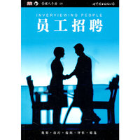 员工招聘