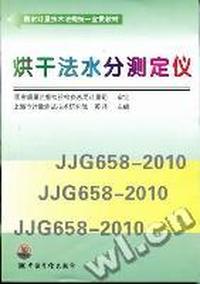 烘干法水分测定仪