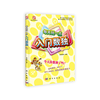 每天玩一点入门数独