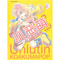 小恶萌-POP精选画集