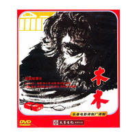 DVD木木