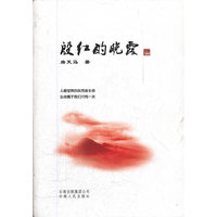 殷红的晚霞