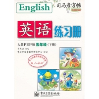 英语练习册·人教PEP版·五年级（下册）