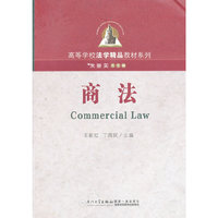 商法