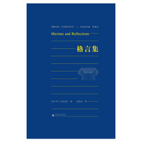 格言集